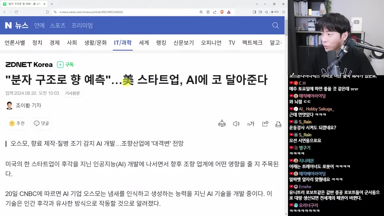 AI 뉴스 - 이디오그램2, 뉴럴링크 게임, 도 넘는 Grok-2, 돈쓰는 AI, AI 핵융합 원자로, 휴머노이드 발전 등 16번째 장면