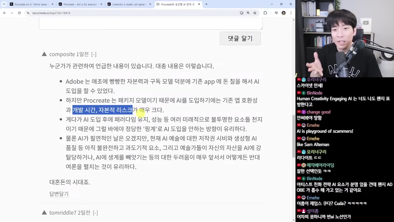 AI 뉴스 - 이디오그램2, 뉴럴링크 게임, 도 넘는 Grok-2, 돈쓰는 AI, AI 핵융합 원자로, 휴머노이드 발전 등 20번째 장면