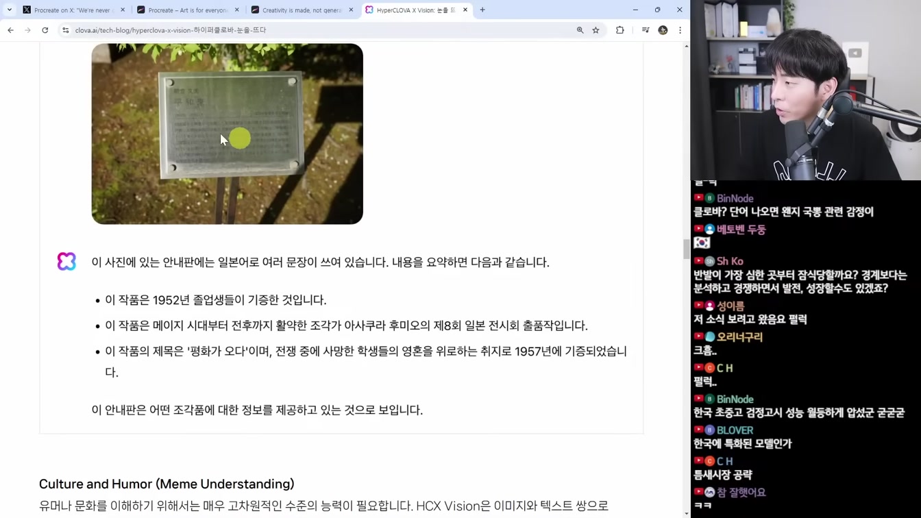 AI 뉴스 - 이디오그램2, 뉴럴링크 게임, 도 넘는 Grok-2, 돈쓰는 AI, AI 핵융합 원자로, 휴머노이드 발전 등 21번째 장면