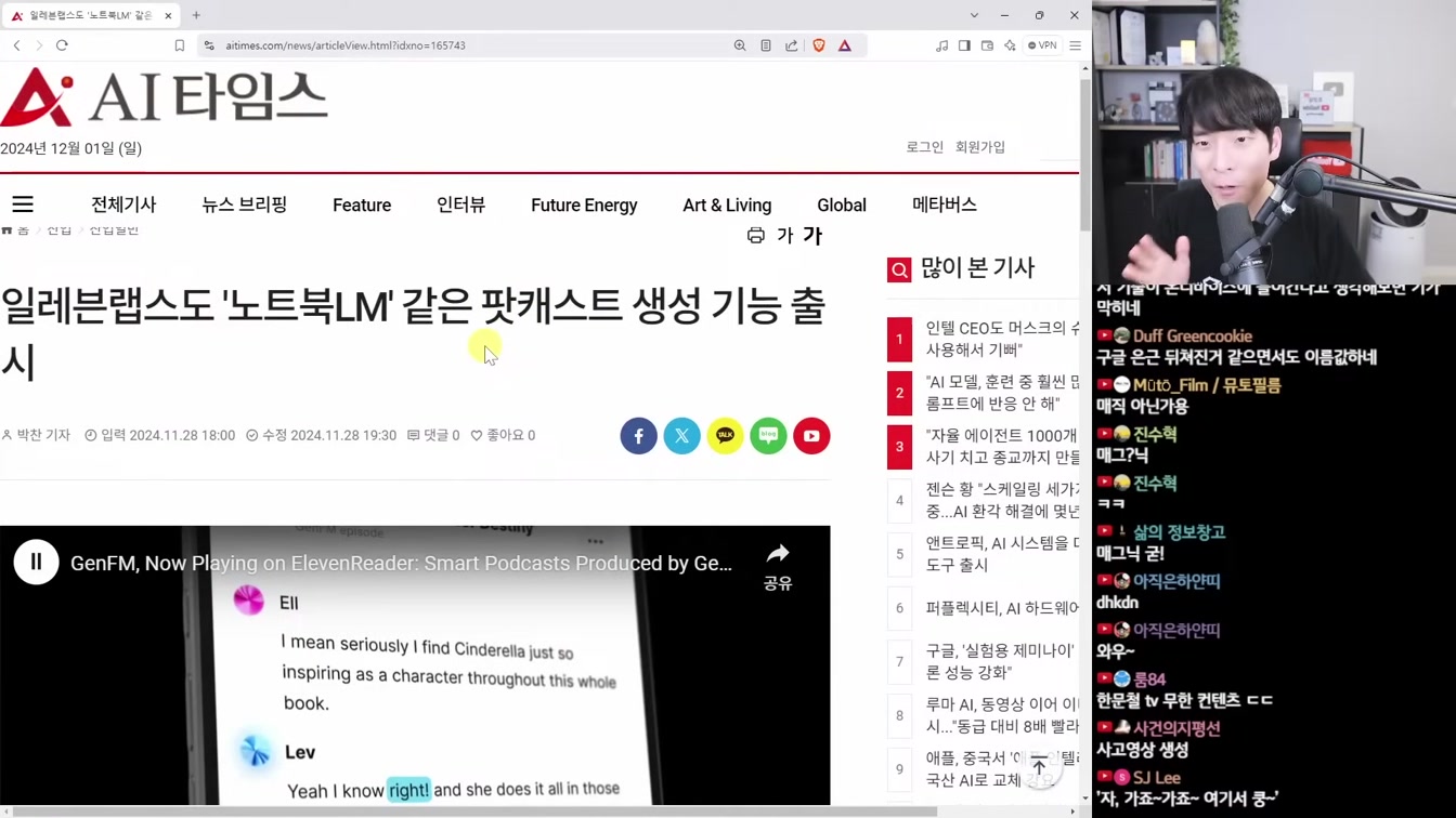 AI 뉴스 - 엔비디아 Fugatto, 소라 유출, 딥마인드 Cat-4D, 오픈AI 로스차일드 음모론, 옵티머스 22 DoF, KLING TRY-ON 등 13번째 장면