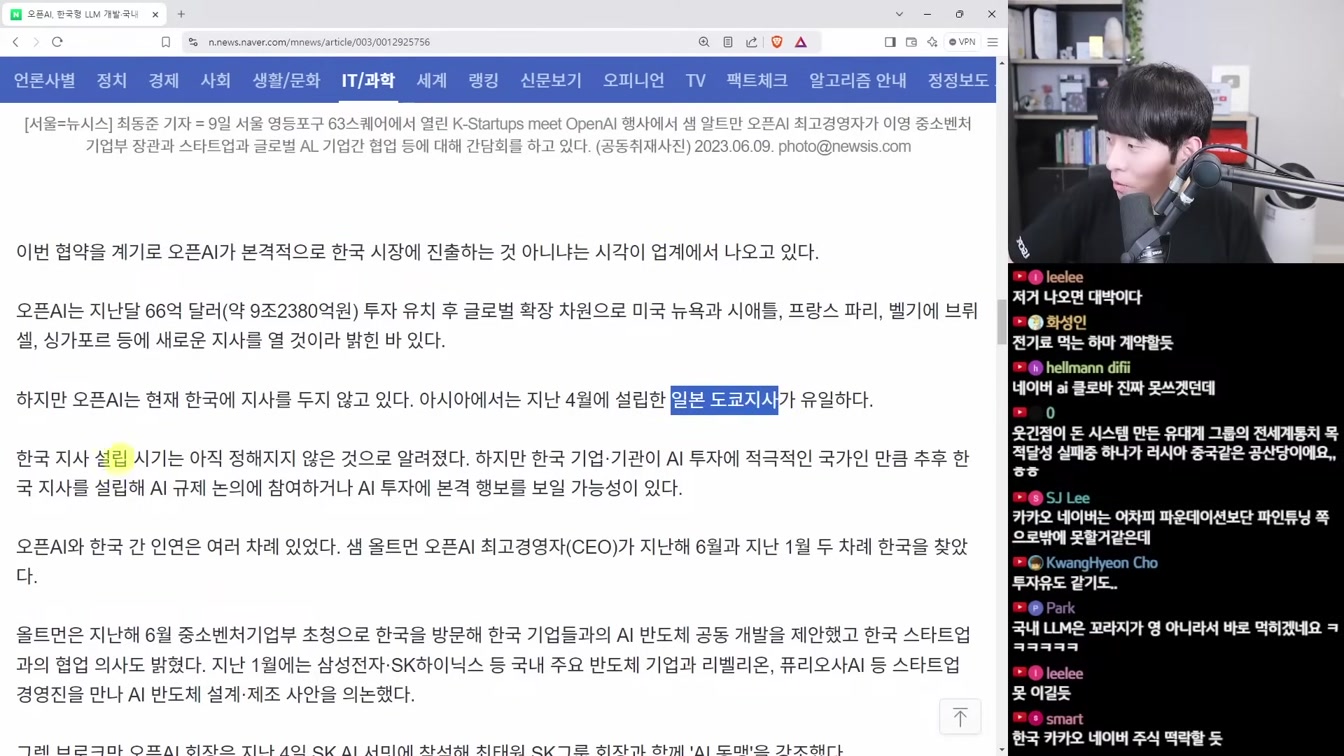 AI 뉴스 - 엔비디아 Fugatto, 소라 유출, 딥마인드 Cat-4D, 오픈AI 로스차일드 음모론, 옵티머스 22 DoF, KLING TRY-ON 등 16번째 장면