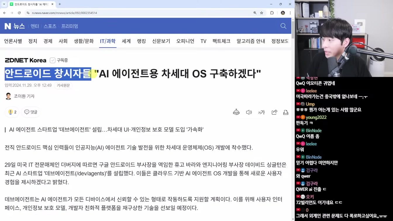 AI 뉴스 - 엔비디아 Fugatto, 소라 유출, 딥마인드 Cat-4D, 오픈AI 로스차일드 음모론, 옵티머스 22 DoF, KLING TRY-ON 등 17번째 장면