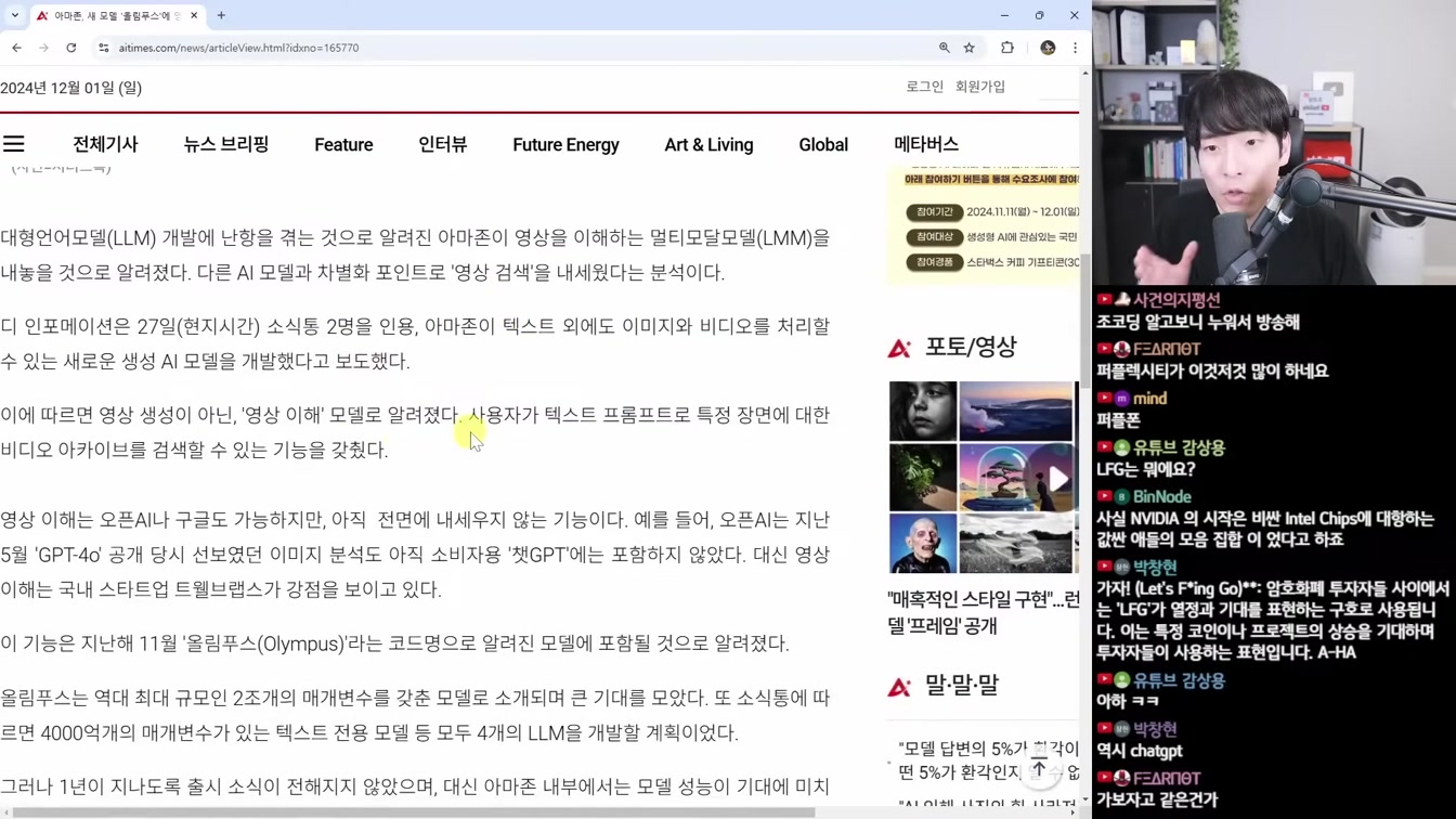 AI 뉴스 - 엔비디아 Fugatto, 소라 유출, 딥마인드 Cat-4D, 오픈AI 로스차일드 음모론, 옵티머스 22 DoF, KLING TRY-ON 등 20번째 장면