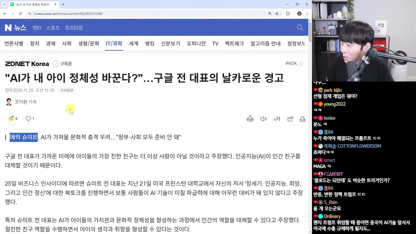 AI 뉴스 - 엔비디아 Fugatto, 소라 유출, 딥마인드 Cat-4D, 오픈AI 로스차일드 음모론, 옵티머스 22 DoF, KLING TRY-ON 등 21번째 장면