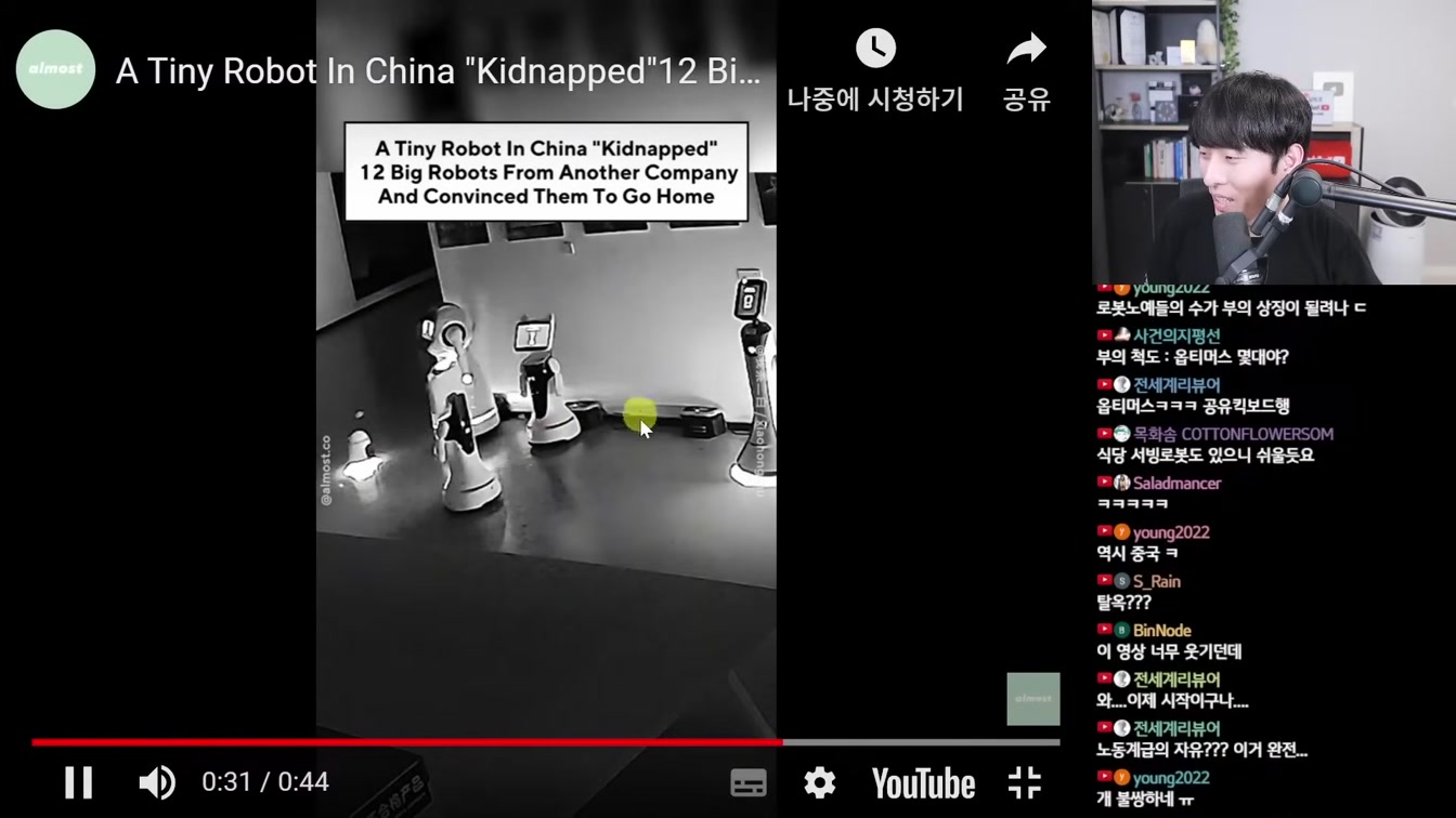 AI 뉴스 - 엔비디아 Fugatto, 소라 유출, 딥마인드 Cat-4D, 오픈AI 로스차일드 음모론, 옵티머스 22 DoF, KLING TRY-ON 등 23번째 장면