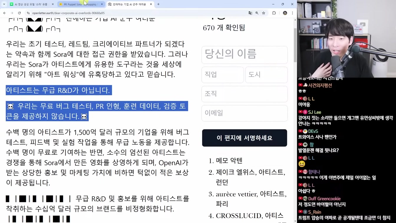 AI 뉴스 - 엔비디아 Fugatto, 소라 유출, 딥마인드 Cat-4D, 오픈AI 로스차일드 음모론, 옵티머스 22 DoF, KLING TRY-ON 등 5번째 장면