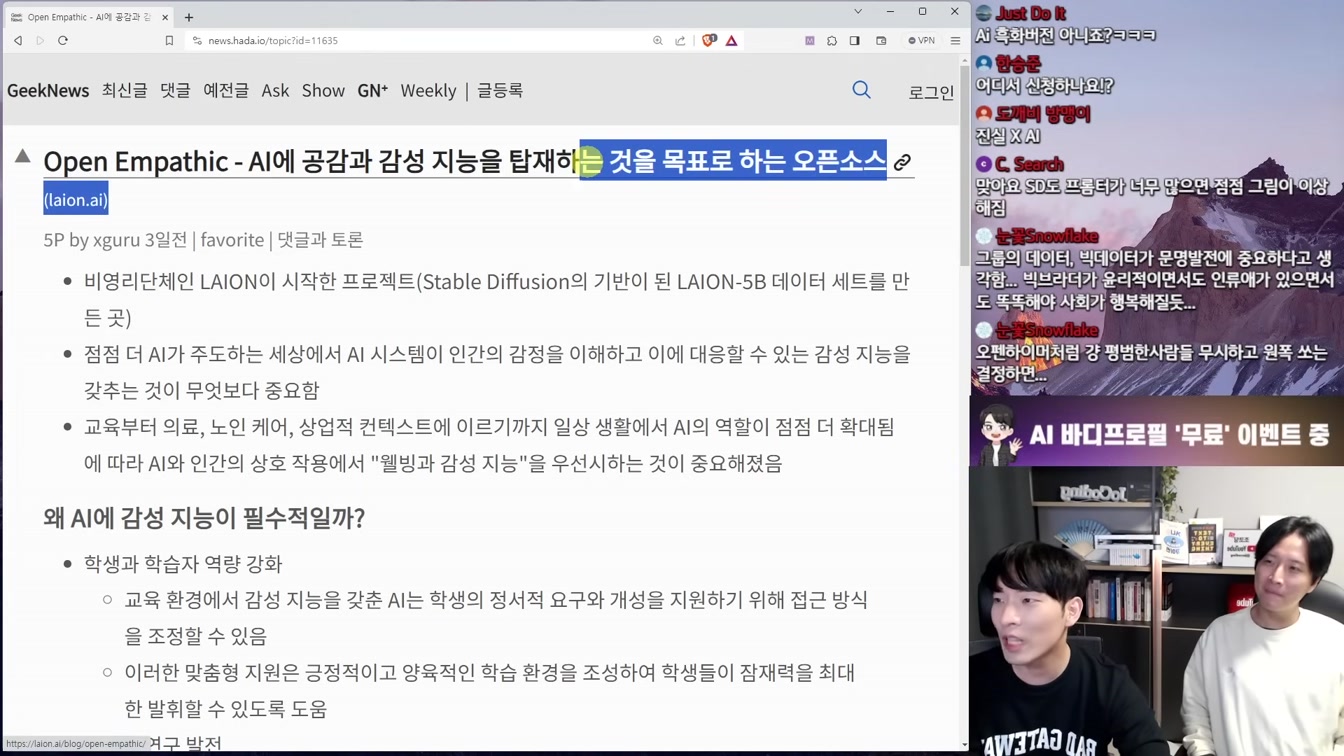 AI 뉴스 - 일론 xAI Grok 출시, OpenAI 유출, 감정 공감 AI, 영상 AI 혁신, 성우 논란, 바이든 AI 규제, K-AGI 등 10번째 장면