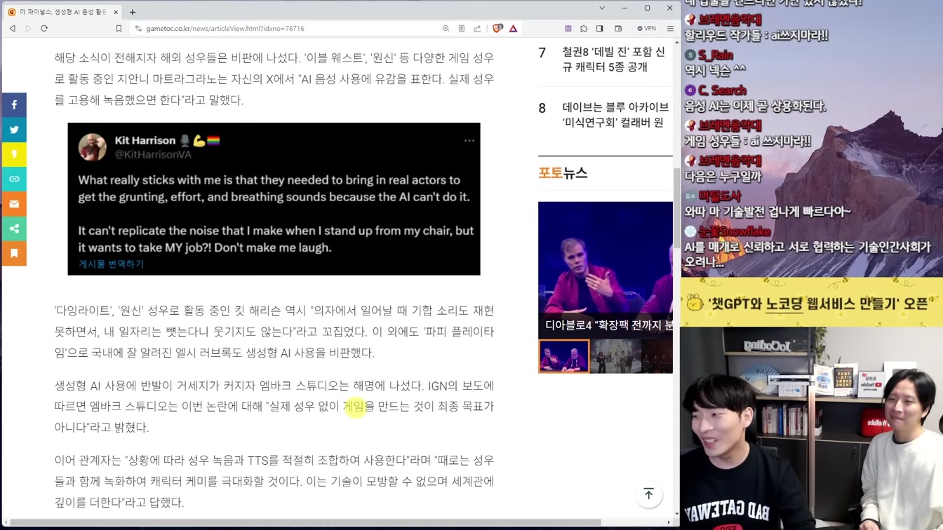 AI 뉴스 - 일론 xAI Grok 출시, OpenAI 유출, 감정 공감 AI, 영상 AI 혁신, 성우 논란, 바이든 AI 규제, K-AGI 등 18번째 장면