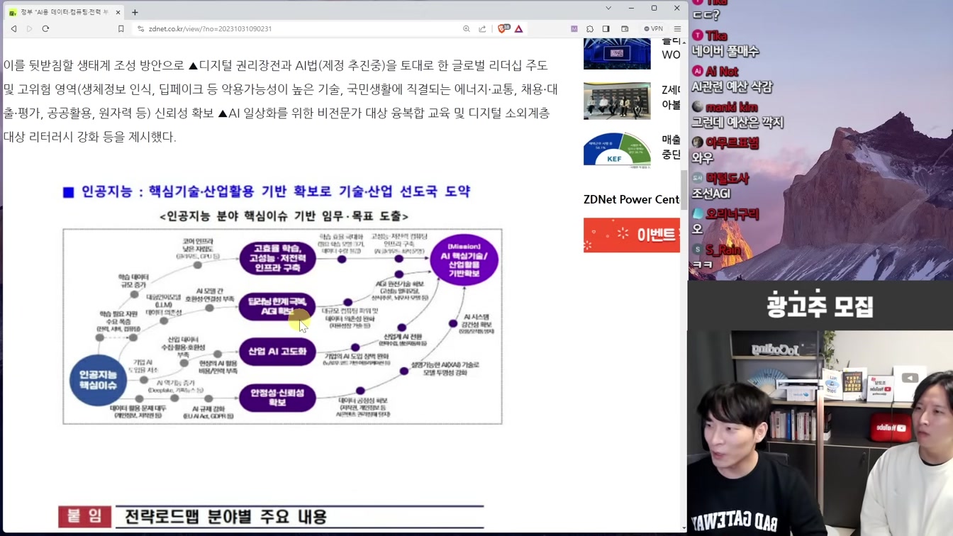 AI 뉴스 - 일론 xAI Grok 출시, OpenAI 유출, 감정 공감 AI, 영상 AI 혁신, 성우 논란, 바이든 AI 규제, K-AGI 등 23번째 장면