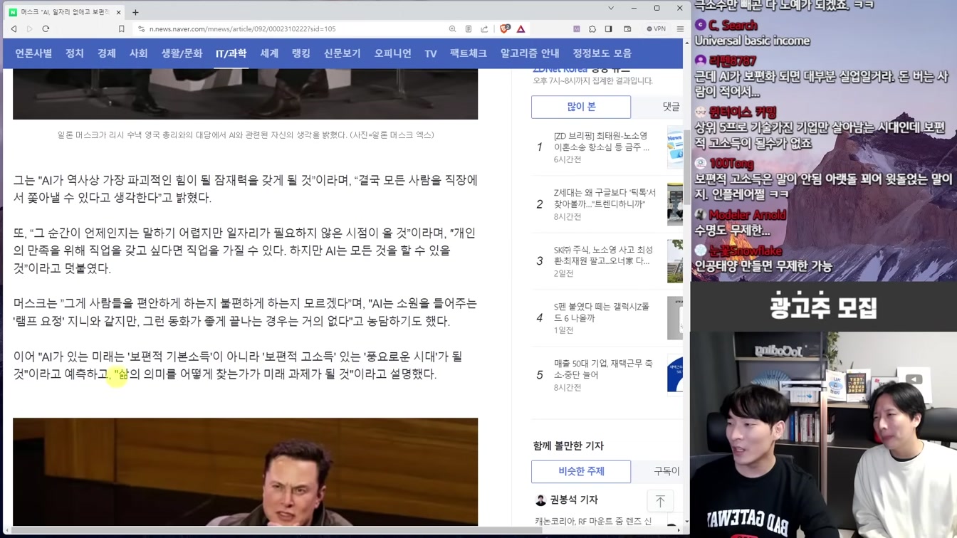 AI 뉴스 - 일론 xAI Grok 출시, OpenAI 유출, 감정 공감 AI, 영상 AI 혁신, 성우 논란, 바이든 AI 규제, K-AGI 등 24번째 장면