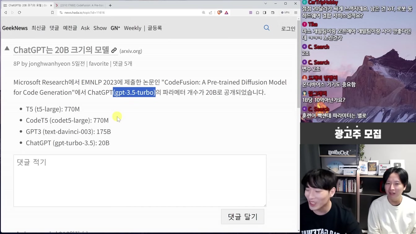 AI 뉴스 - 일론 xAI Grok 출시, OpenAI 유출, 감정 공감 AI, 영상 AI 혁신, 성우 논란, 바이든 AI 규제, K-AGI 등 5번째 장면