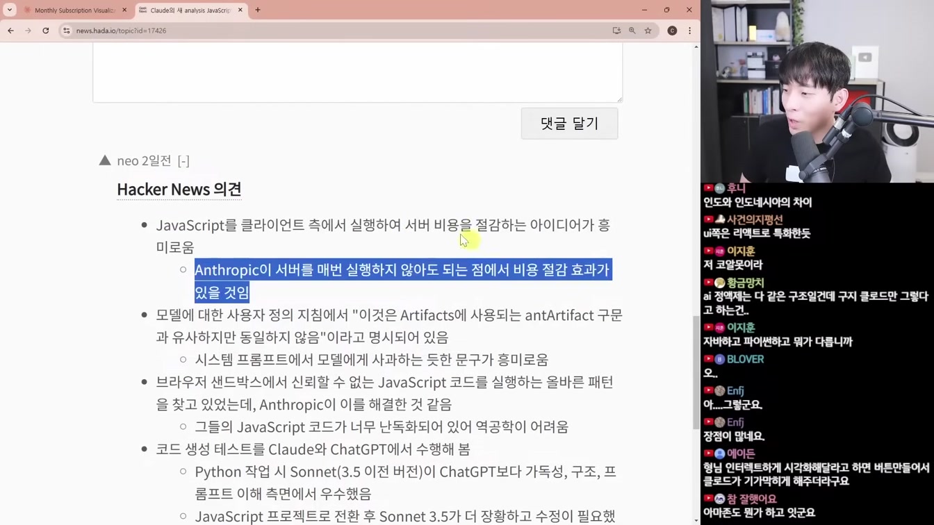AI 뉴스 - 앤트로픽 컴퓨터 조종 AI, 구글 자비스, GPT-5 소식, 런웨이 Act-One, 일레븐랩스 보이스 디자인, 미드저니 이미지 편집기 등 11번째 장면