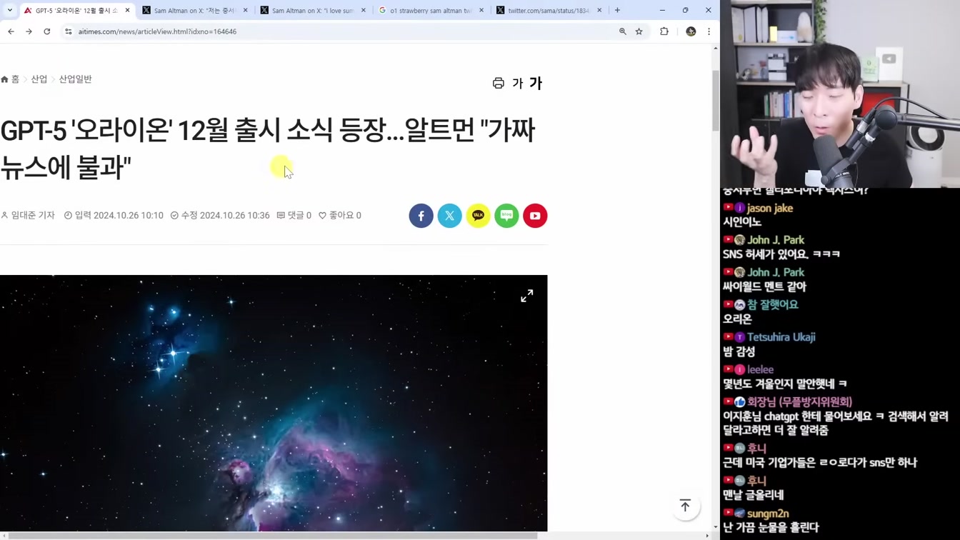 AI 뉴스 - 앤트로픽 컴퓨터 조종 AI, 구글 자비스, GPT-5 소식, 런웨이 Act-One, 일레븐랩스 보이스 디자인, 미드저니 이미지 편집기 등 12번째 장면