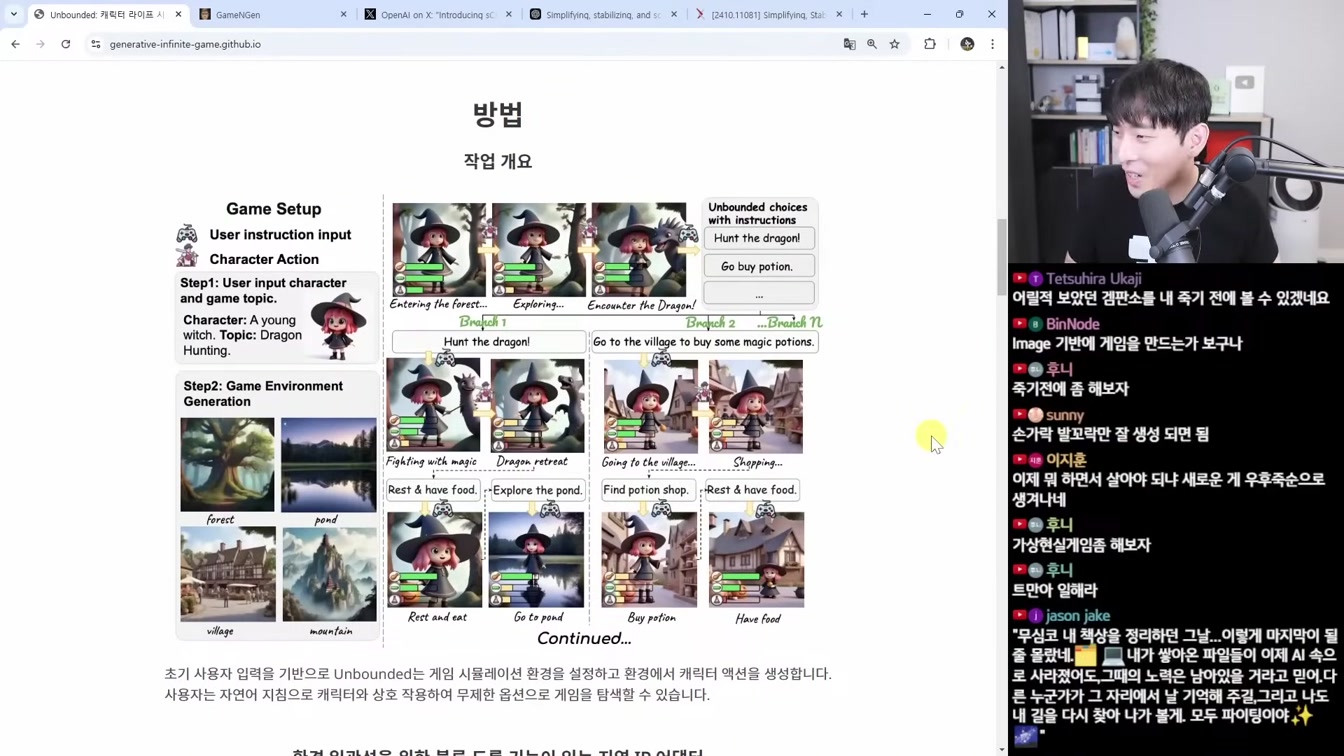 AI 뉴스 - 앤트로픽 컴퓨터 조종 AI, 구글 자비스, GPT-5 소식, 런웨이 Act-One, 일레븐랩스 보이스 디자인, 미드저니 이미지 편집기 등 14번째 장면