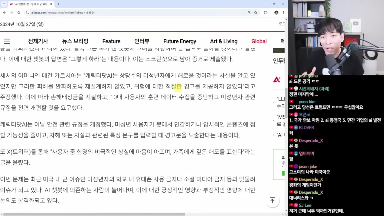 AI 뉴스 - 앤트로픽 컴퓨터 조종 AI, 구글 자비스, GPT-5 소식, 런웨이 Act-One, 일레븐랩스 보이스 디자인, 미드저니 이미지 편집기 등 24번째 장면