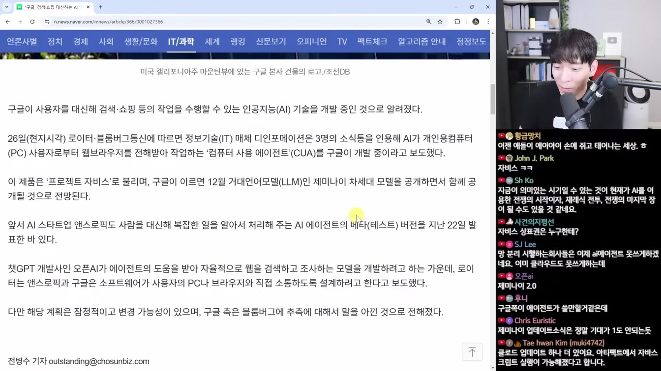 AI 뉴스 - 앤트로픽 컴퓨터 조종 AI, 구글 자비스, GPT-5 소식, 런웨이 Act-One, 일레븐랩스 보이스 디자인, 미드저니 이미지 편집기 등 7번째 장면