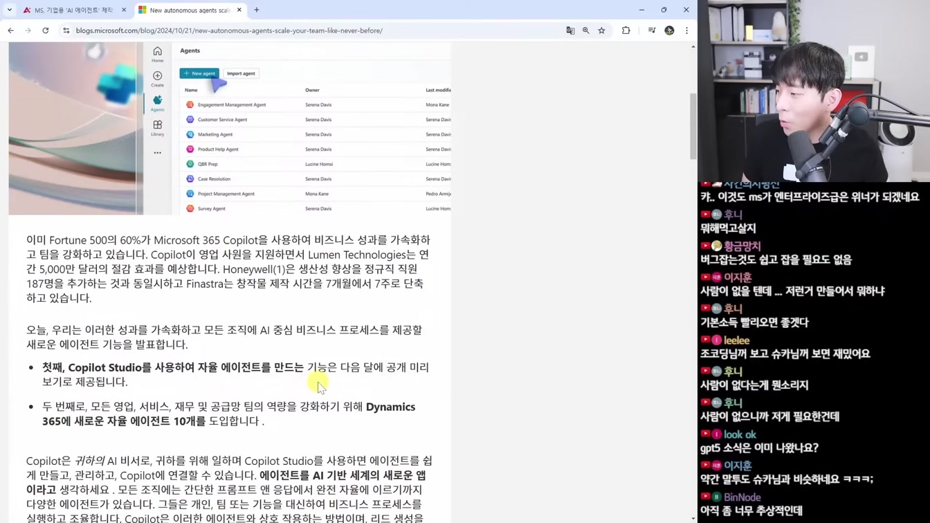 AI 뉴스 - 앤트로픽 컴퓨터 조종 AI, 구글 자비스, GPT-5 소식, 런웨이 Act-One, 일레븐랩스 보이스 디자인, 미드저니 이미지 편집기 등 8번째 장면