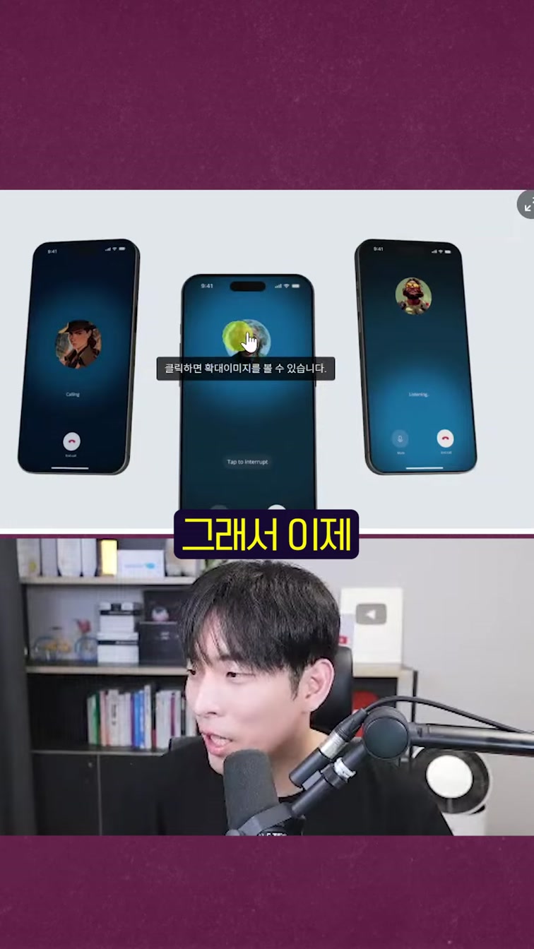 내 최애와 통화하는 세상이 왔다 || Character.ai Character Call #shorts 10번째 장면