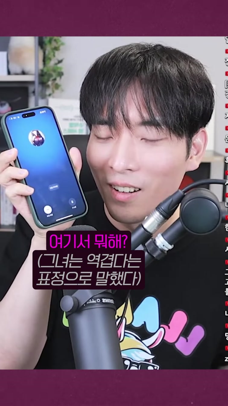 내 최애와 통화하는 세상이 왔다 || Character.ai Character Call #shorts 3번째 장면