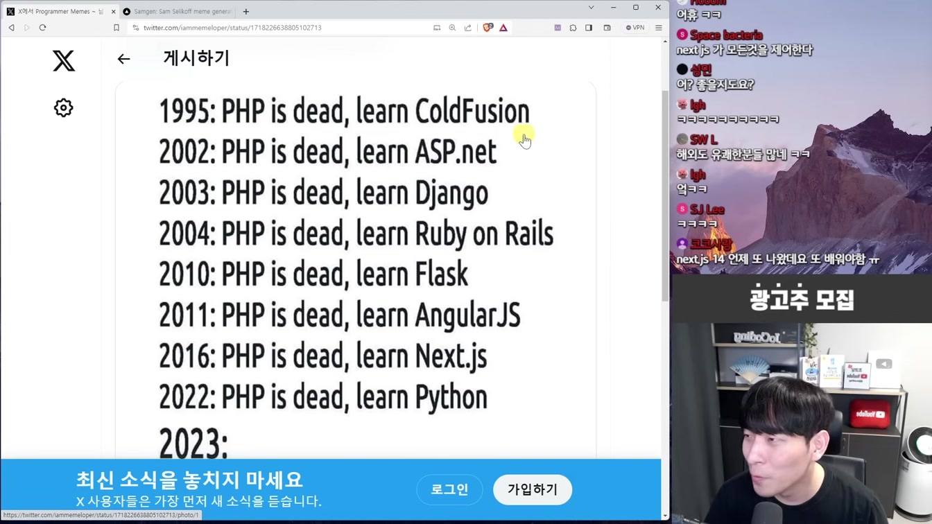 요즘 난리난 개발자들 극대노한 Next.js 미친 업데이트 ㄷㄷ 10번째 장면