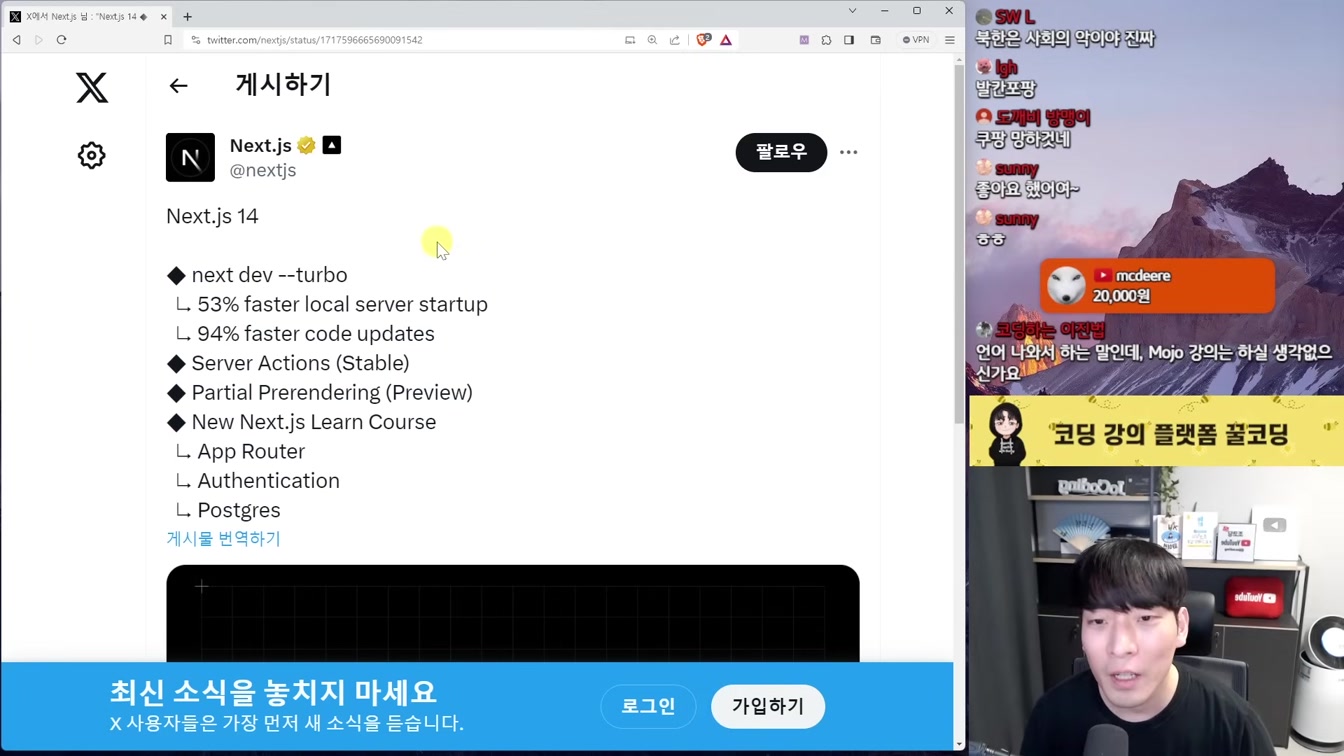 요즘 난리난 개발자들 극대노한 Next.js 미친 업데이트 ㄷㄷ 2번째 장면
