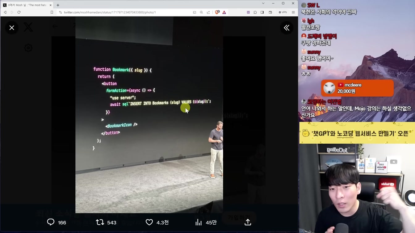 요즘 난리난 개발자들 극대노한 Next.js 미친 업데이트 ㄷㄷ 3번째 장면