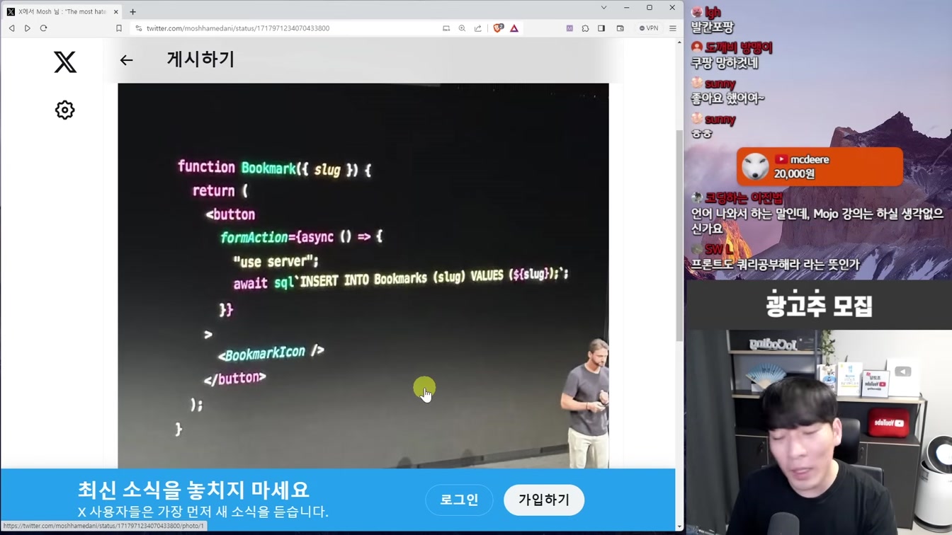 요즘 난리난 개발자들 극대노한 Next.js 미친 업데이트 ㄷㄷ 4번째 장면