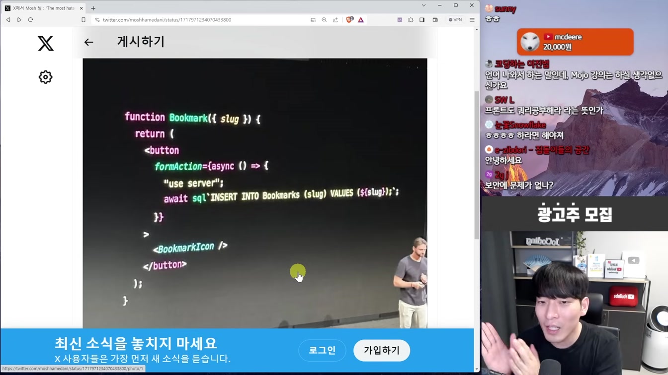 요즘 난리난 개발자들 극대노한 Next.js 미친 업데이트 ㄷㄷ 5번째 장면
