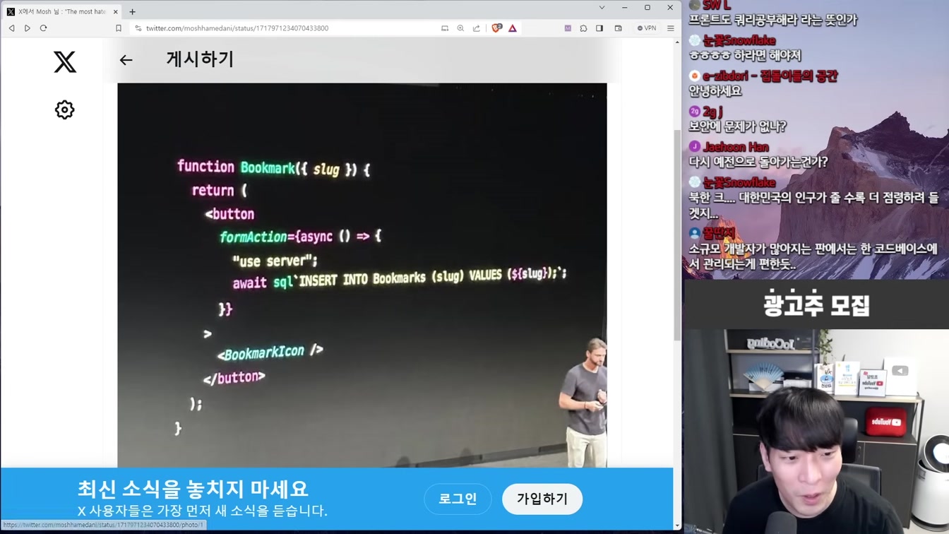 요즘 난리난 개발자들 극대노한 Next.js 미친 업데이트 ㄷㄷ 6번째 장면