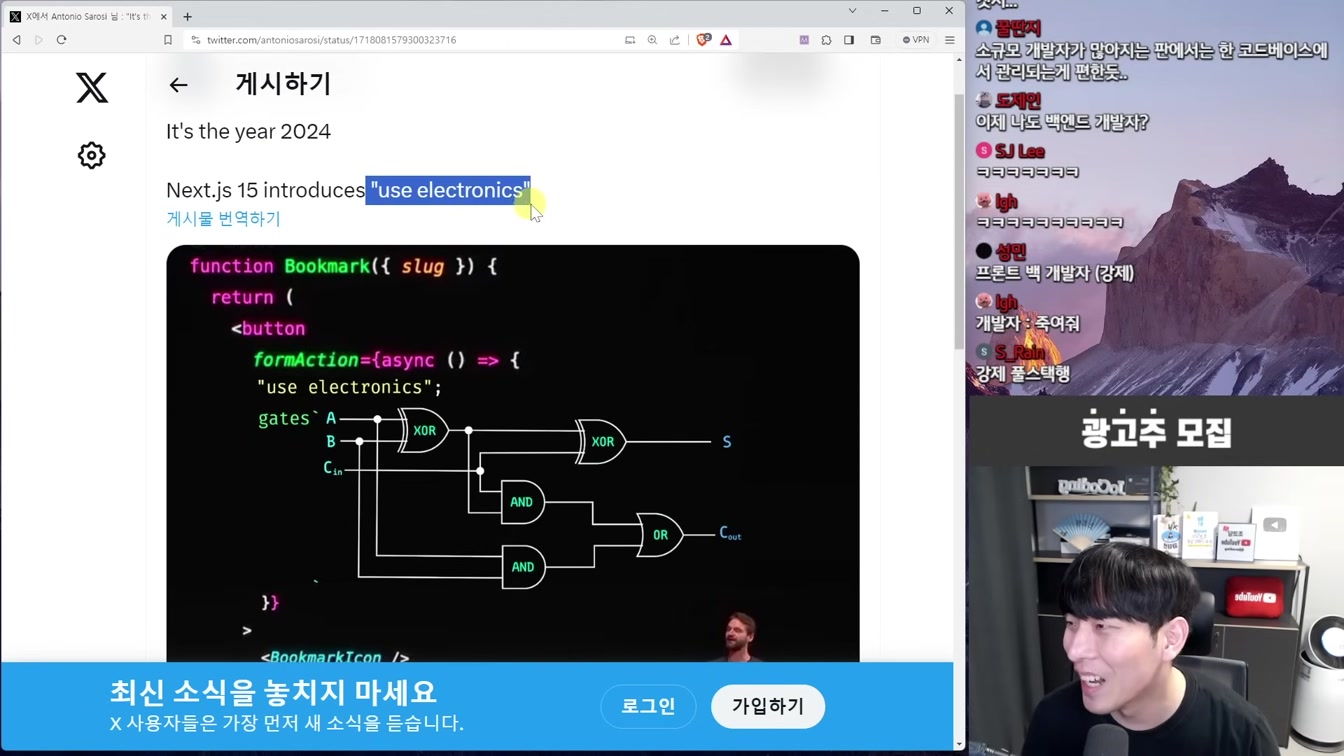 요즘 난리난 개발자들 극대노한 Next.js 미친 업데이트 ㄷㄷ 7번째 장면