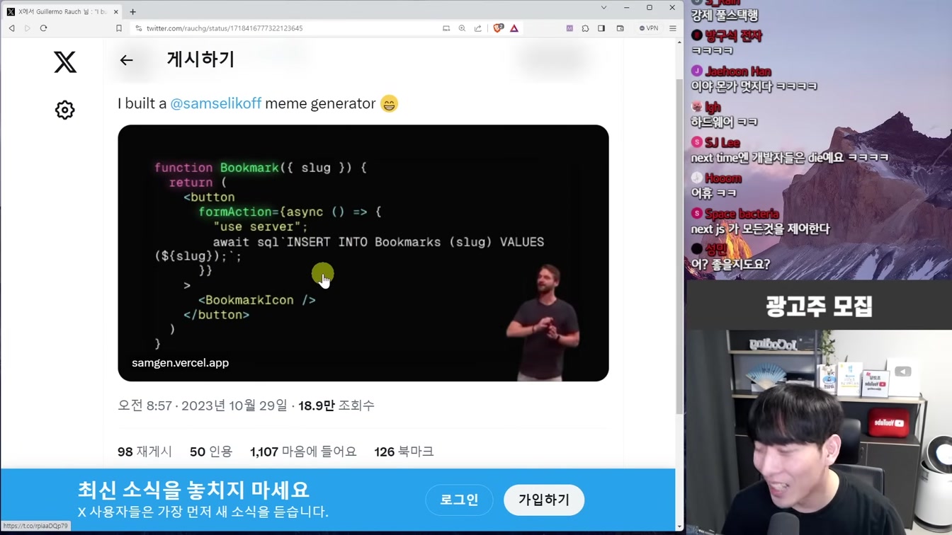 요즘 난리난 개발자들 극대노한 Next.js 미친 업데이트 ㄷㄷ 8번째 장면