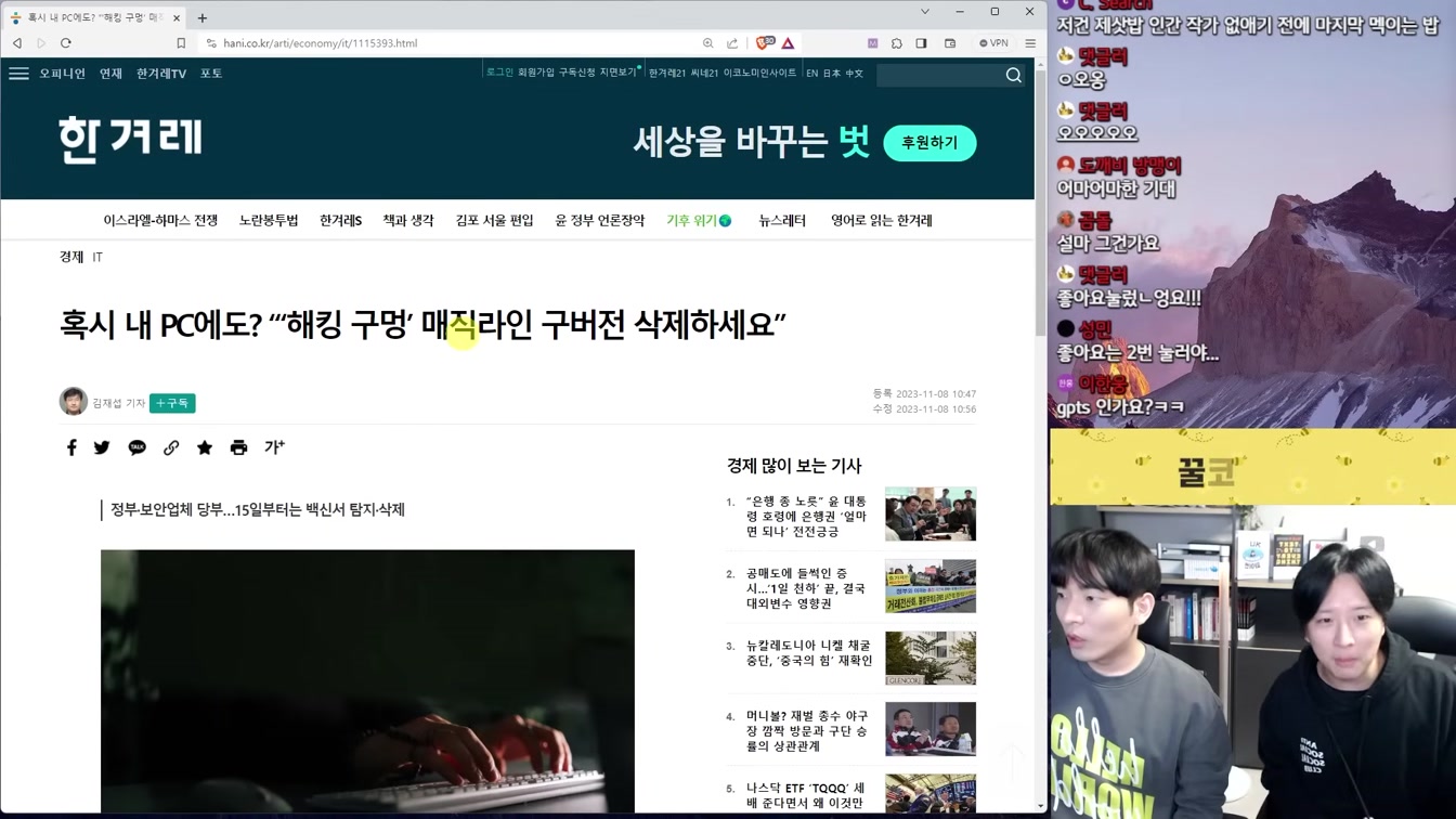긴급) 여러분의 컴퓨터에도 있습니다 당장 삭제하세요!!! 1번째 장면