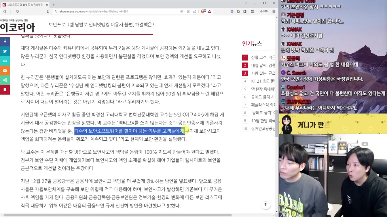 긴급) 여러분의 컴퓨터에도 있습니다 당장 삭제하세요!!! 10번째 장면
