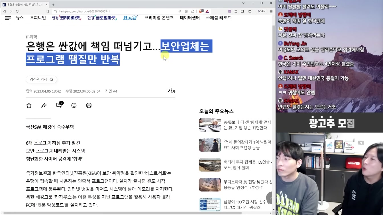 긴급) 여러분의 컴퓨터에도 있습니다 당장 삭제하세요!!! 11번째 장면
