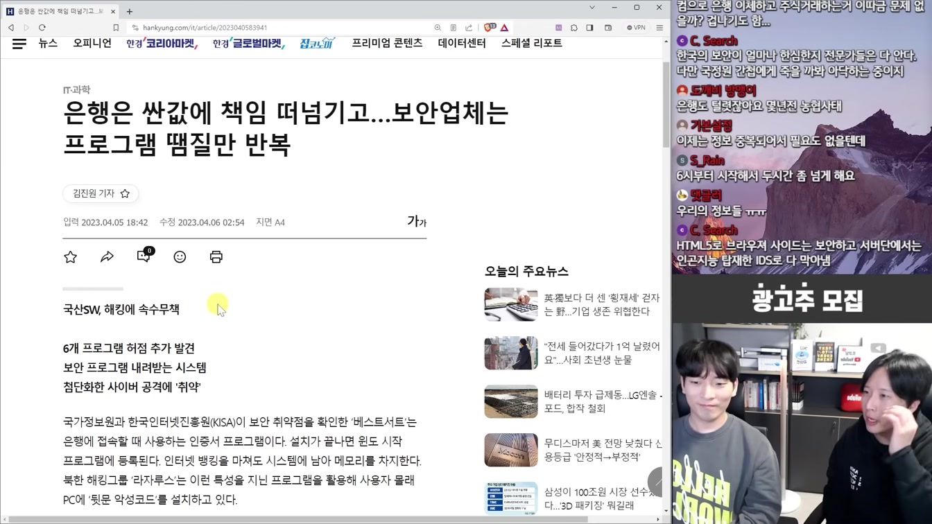 긴급) 여러분의 컴퓨터에도 있습니다 당장 삭제하세요!!! 12번째 장면