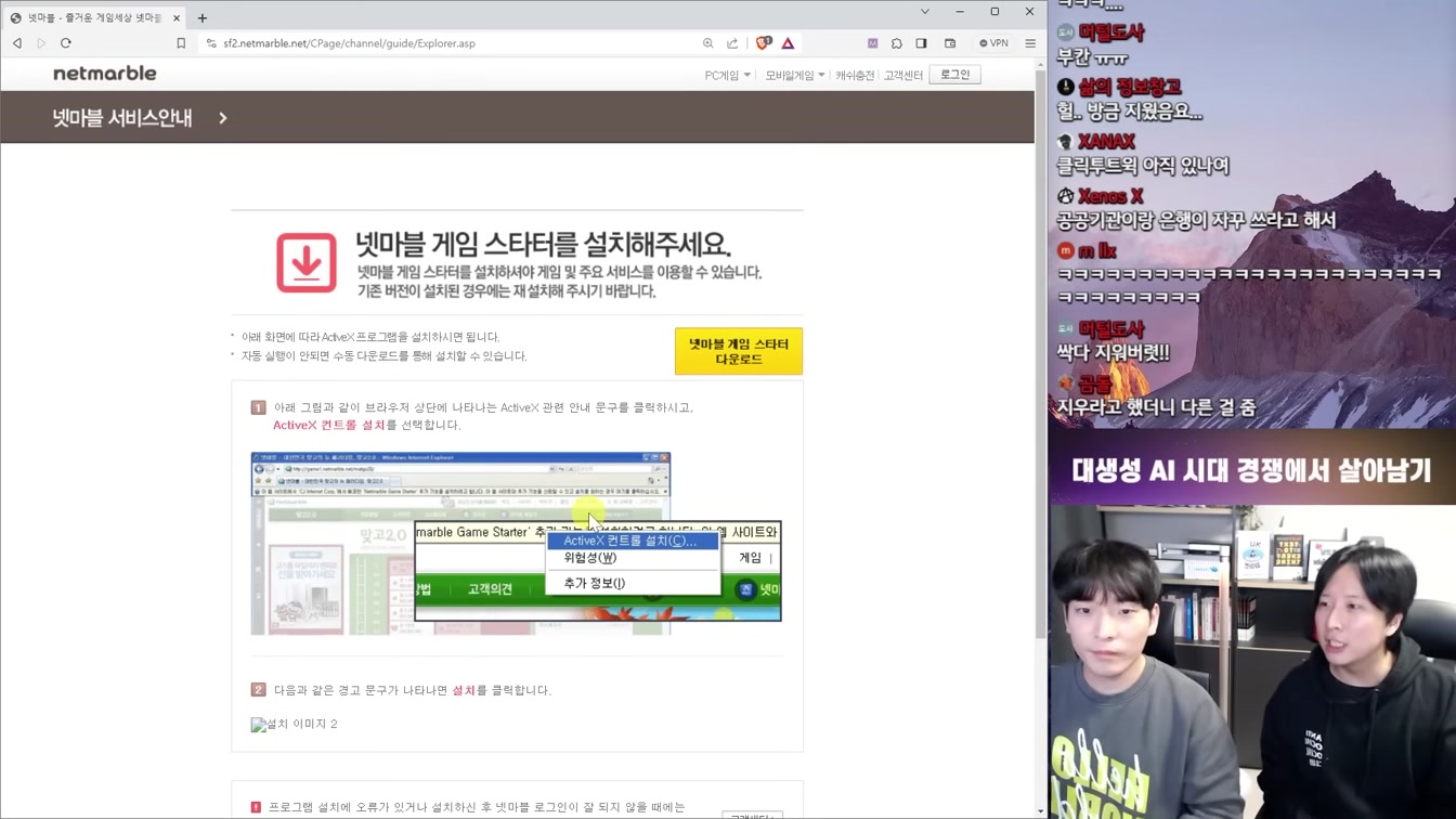 긴급) 여러분의 컴퓨터에도 있습니다 당장 삭제하세요!!! 3번째 장면