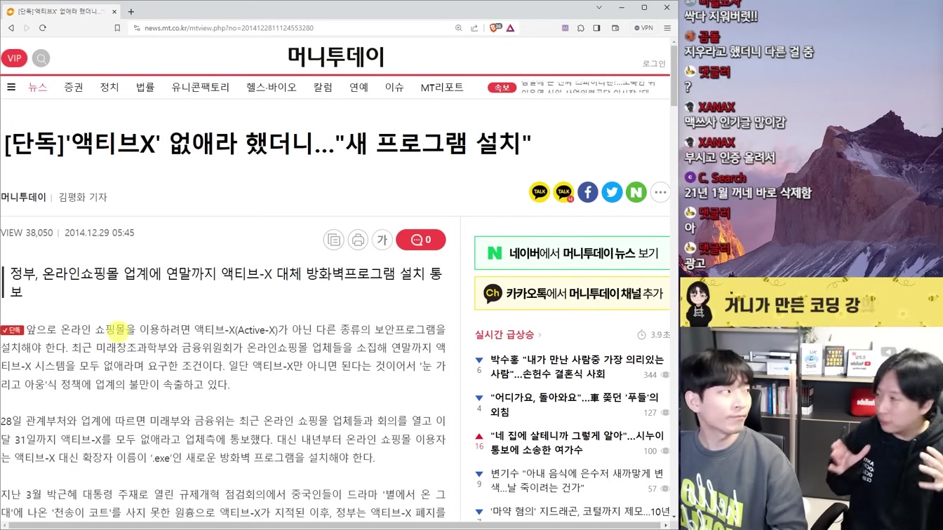 긴급) 여러분의 컴퓨터에도 있습니다 당장 삭제하세요!!! 4번째 장면