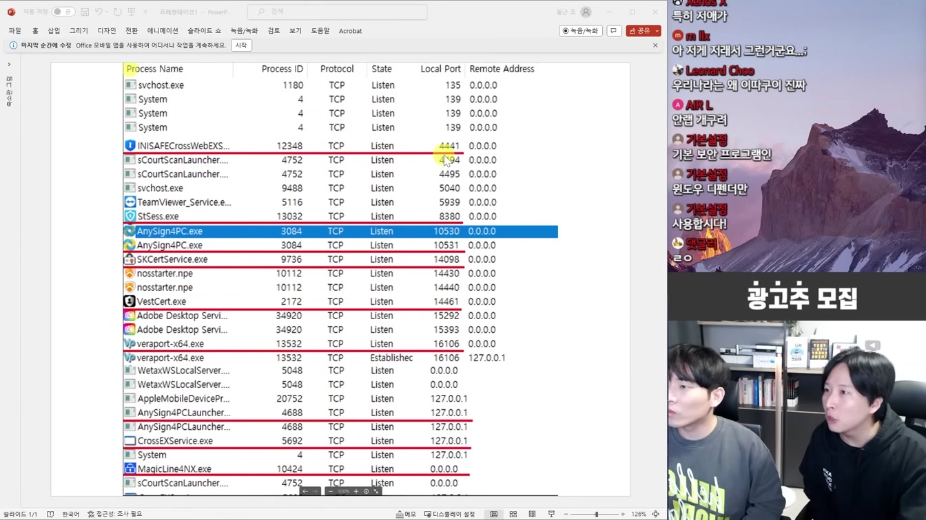 긴급) 여러분의 컴퓨터에도 있습니다 당장 삭제하세요!!! 6번째 장면