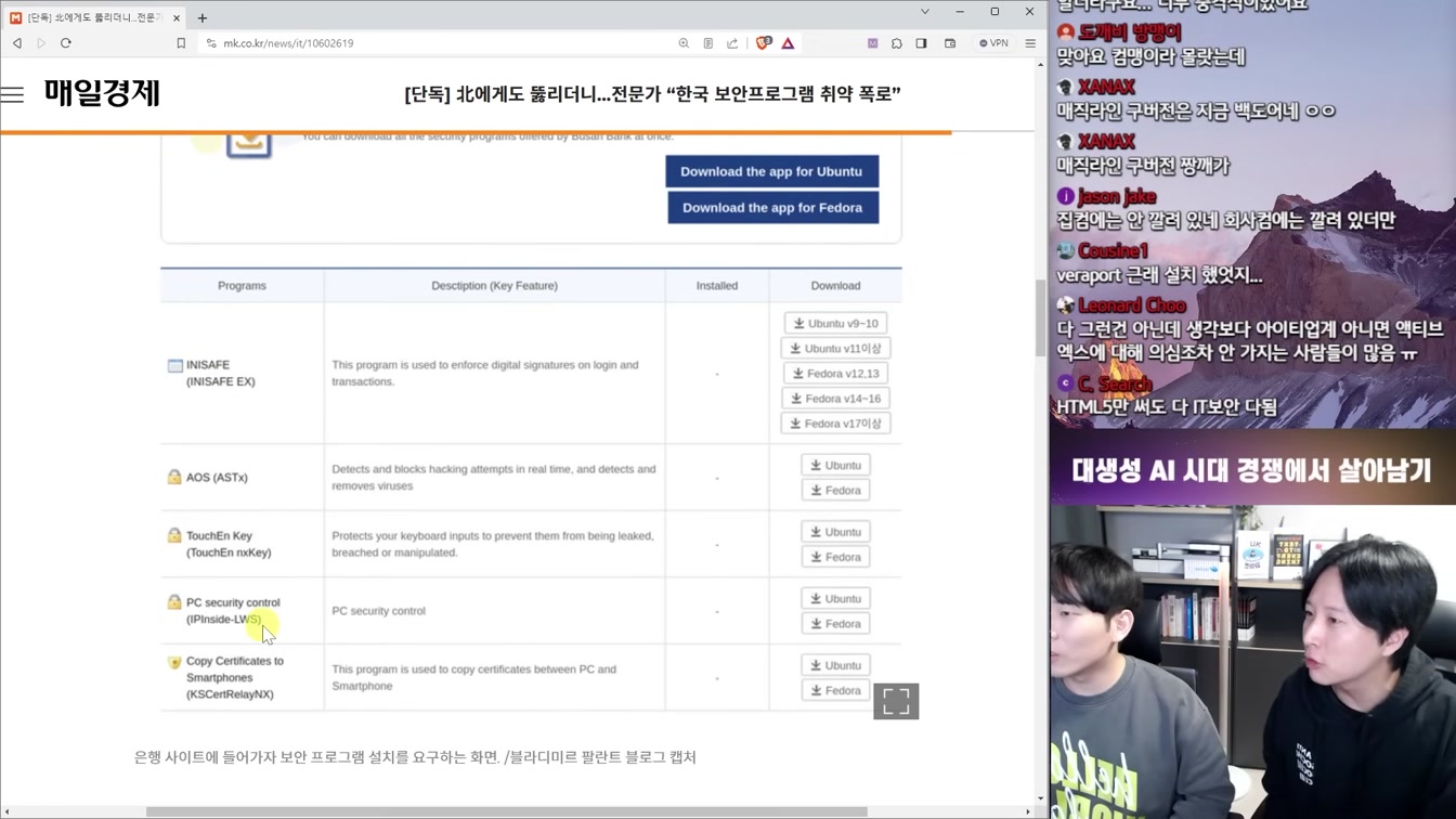 긴급) 여러분의 컴퓨터에도 있습니다 당장 삭제하세요!!! 7번째 장면