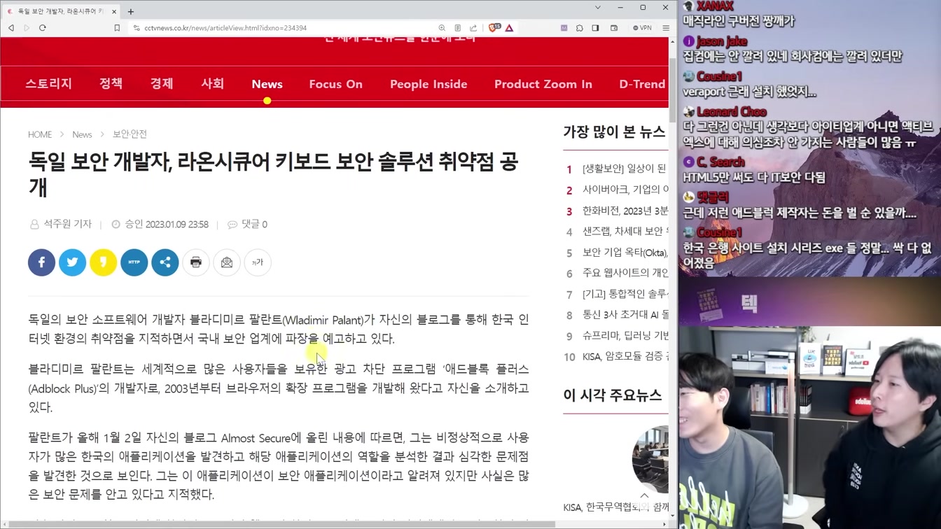 긴급) 여러분의 컴퓨터에도 있습니다 당장 삭제하세요!!! 8번째 장면