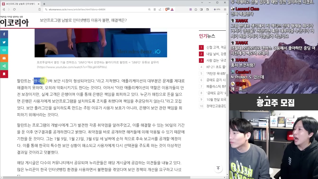 긴급) 여러분의 컴퓨터에도 있습니다 당장 삭제하세요!!! 9번째 장면
