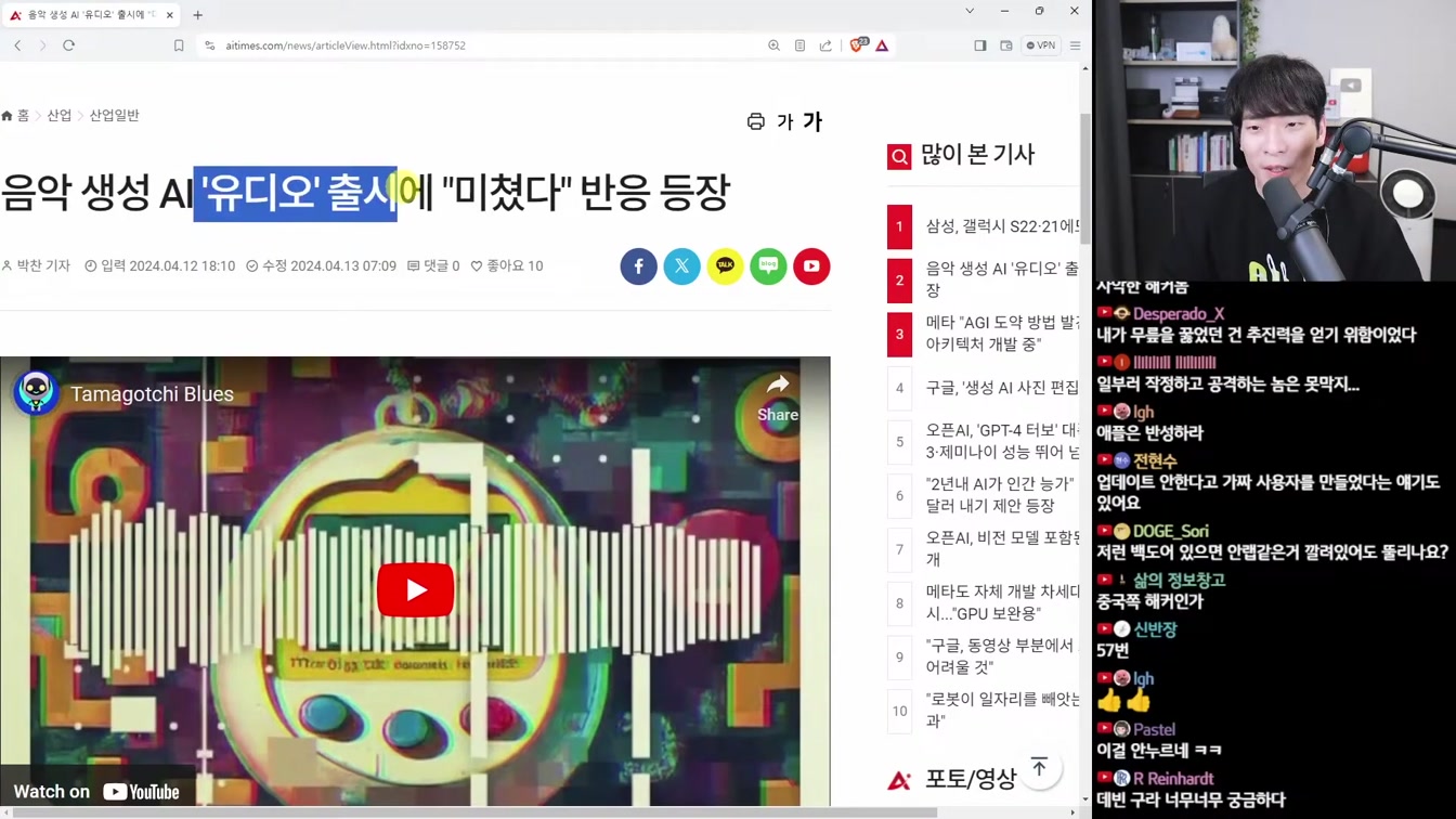AI 뉴스 -  미친 작곡 AI udio, Devin 사기 논란, GPT-4 업데이트, 그록 1.5v, 미스트랄 새모델, 어도비 논란 등 1번째 장면