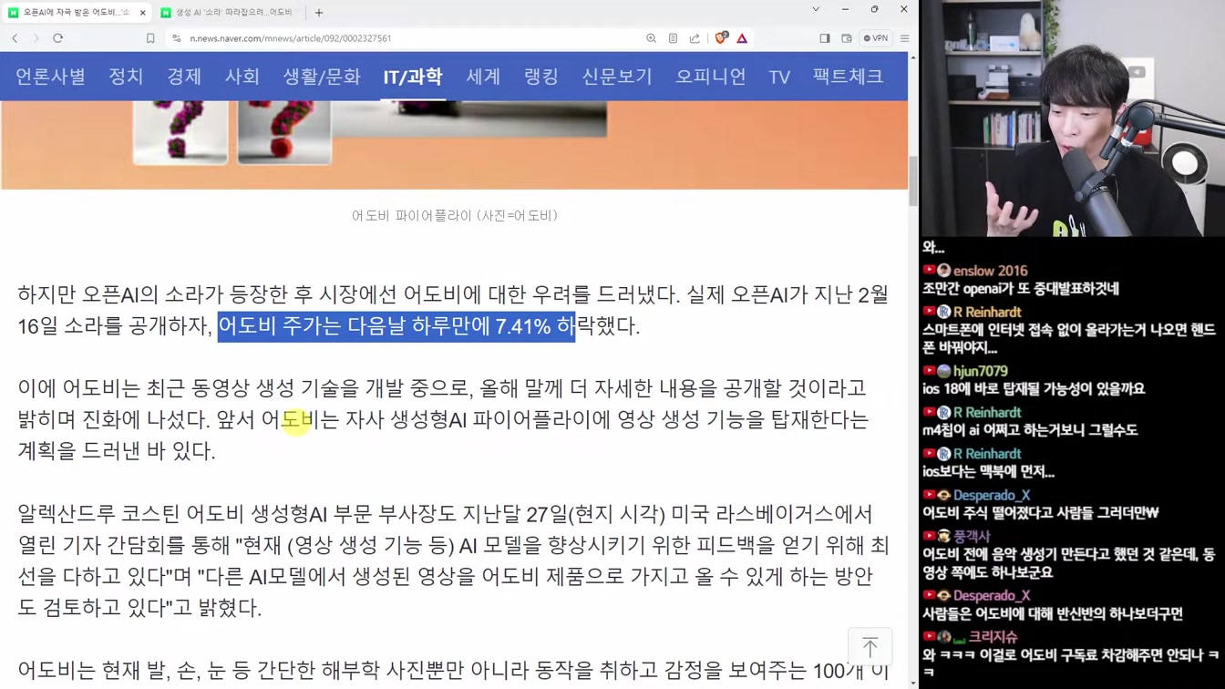 AI 뉴스 -  미친 작곡 AI udio, Devin 사기 논란, GPT-4 업데이트, 그록 1.5v, 미스트랄 새모델, 어도비 논란 등 10번째 장면