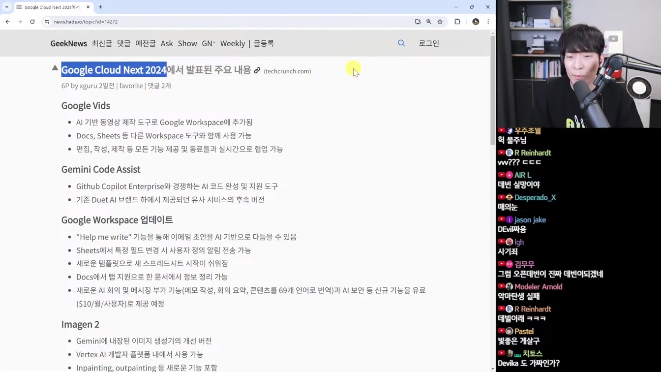 AI 뉴스 -  미친 작곡 AI udio, Devin 사기 논란, GPT-4 업데이트, 그록 1.5v, 미스트랄 새모델, 어도비 논란 등 13번째 장면