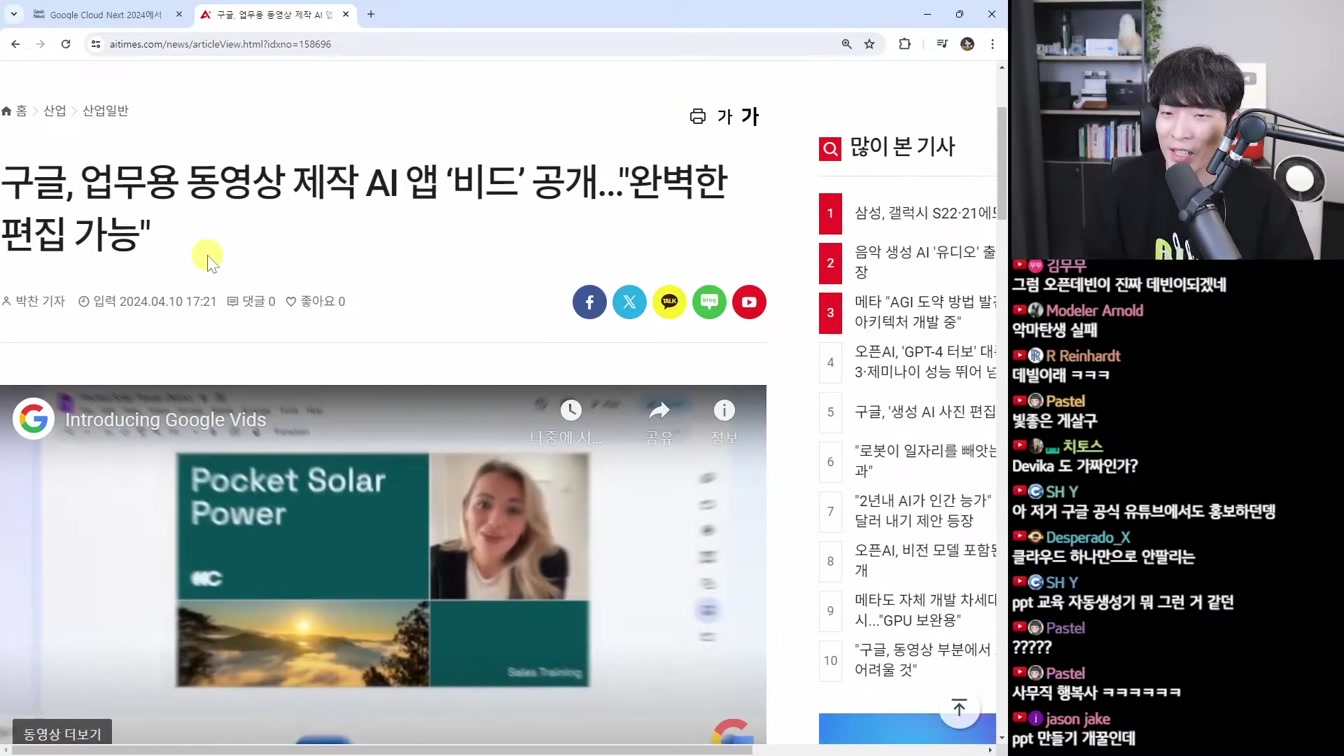 AI 뉴스 -  미친 작곡 AI udio, Devin 사기 논란, GPT-4 업데이트, 그록 1.5v, 미스트랄 새모델, 어도비 논란 등 14번째 장면