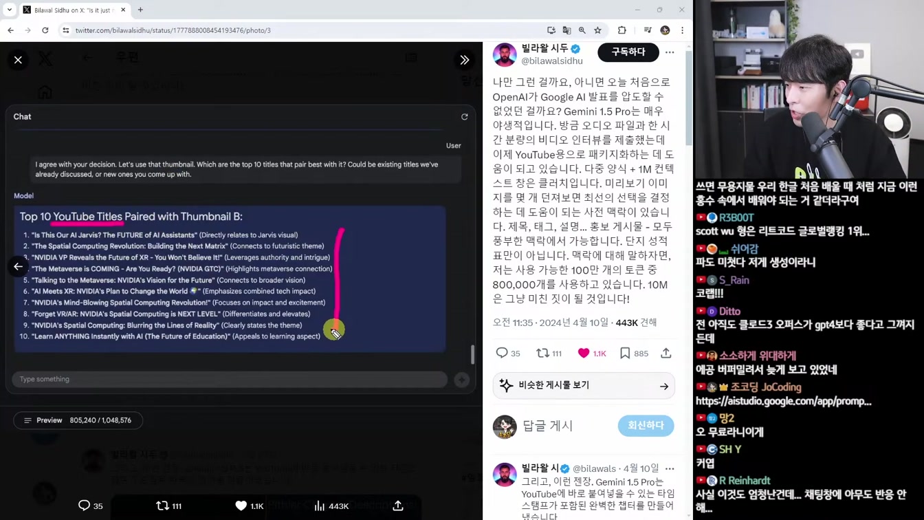 AI 뉴스 -  미친 작곡 AI udio, Devin 사기 논란, GPT-4 업데이트, 그록 1.5v, 미스트랄 새모델, 어도비 논란 등 16번째 장면