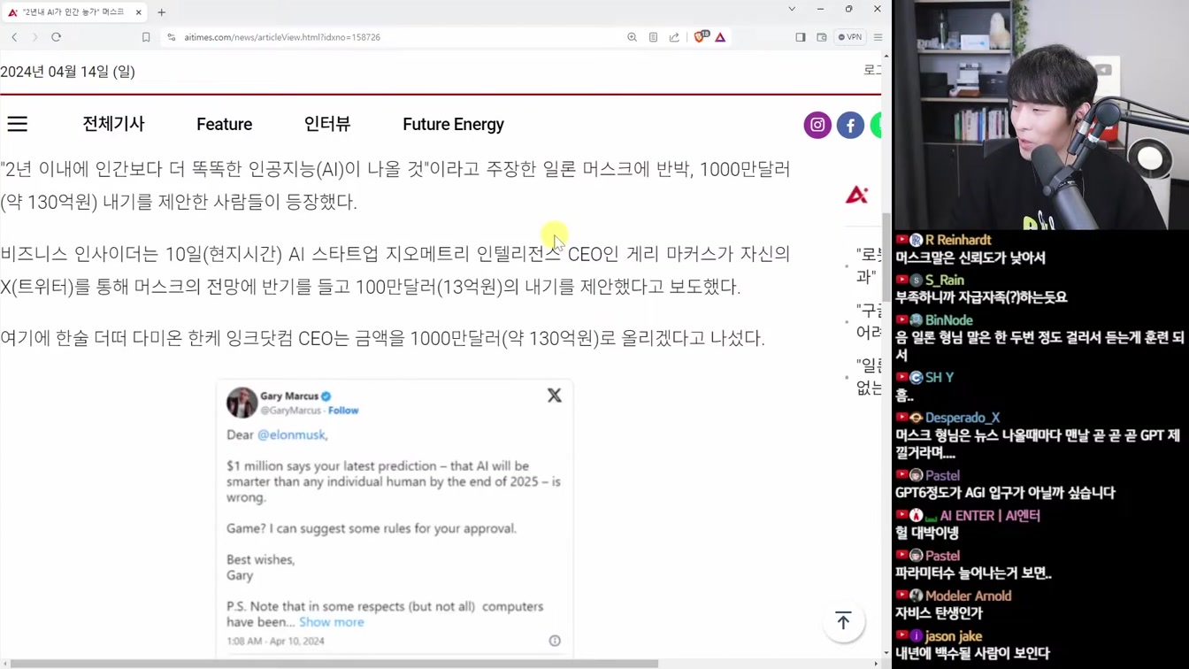 AI 뉴스 -  미친 작곡 AI udio, Devin 사기 논란, GPT-4 업데이트, 그록 1.5v, 미스트랄 새모델, 어도비 논란 등 19번째 장면