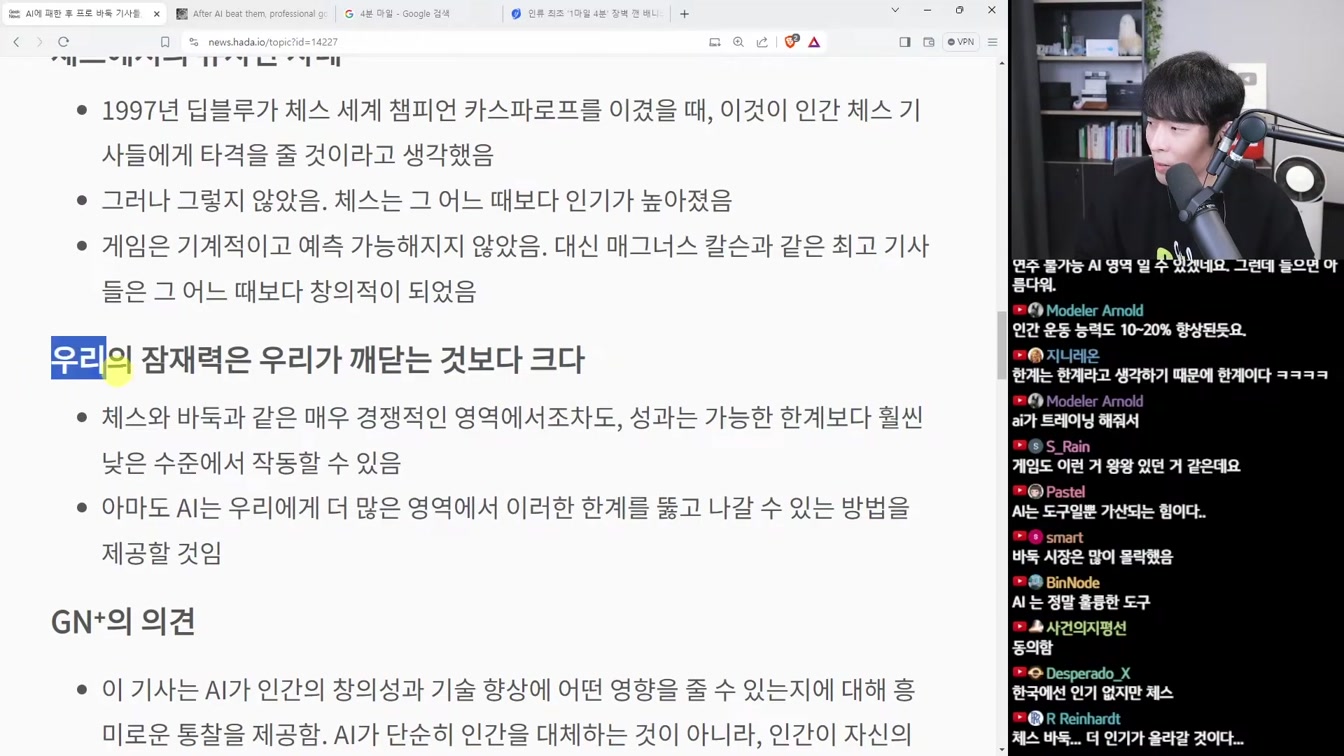 AI 뉴스 -  미친 작곡 AI udio, Devin 사기 논란, GPT-4 업데이트, 그록 1.5v, 미스트랄 새모델, 어도비 논란 등 24번째 장면