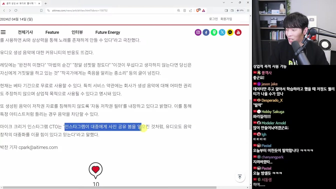 AI 뉴스 -  미친 작곡 AI udio, Devin 사기 논란, GPT-4 업데이트, 그록 1.5v, 미스트랄 새모델, 어도비 논란 등 3번째 장면