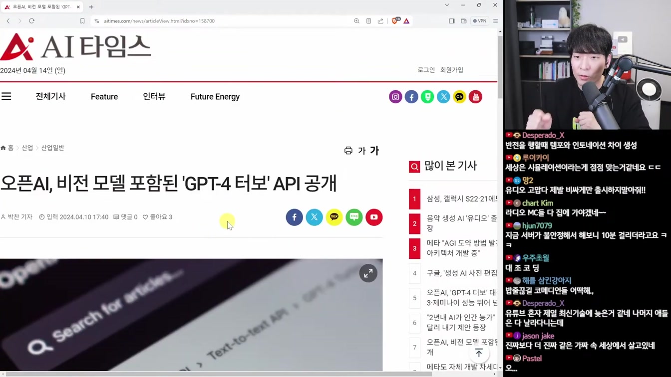 AI 뉴스 -  미친 작곡 AI udio, Devin 사기 논란, GPT-4 업데이트, 그록 1.5v, 미스트랄 새모델, 어도비 논란 등 5번째 장면